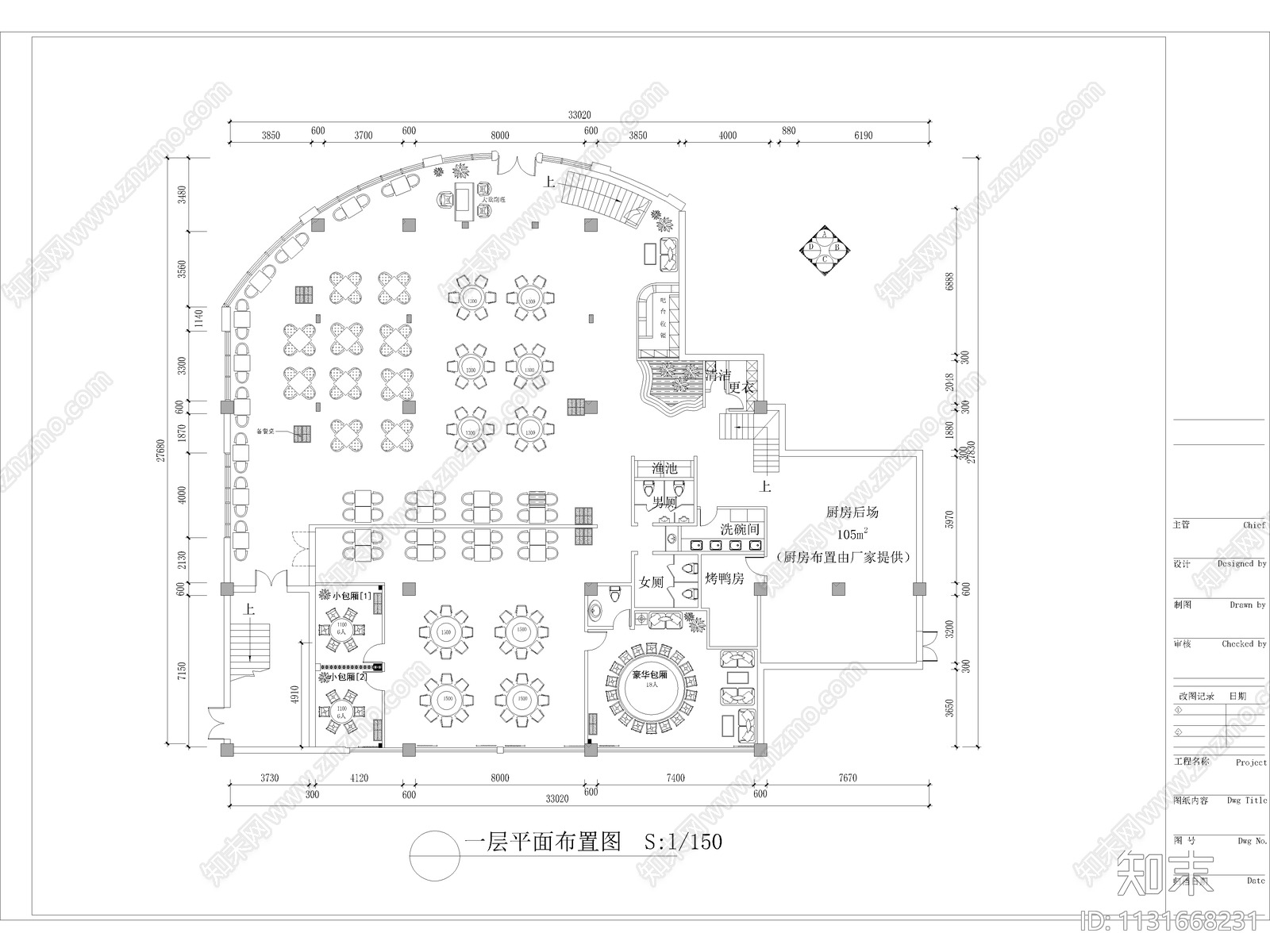 酒店装修cad施工图下载【ID:1131668231】