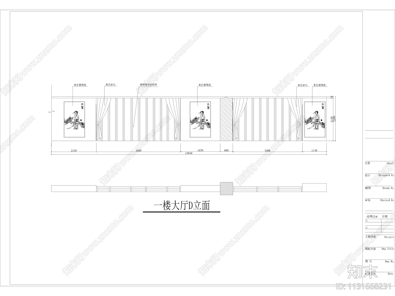 酒店装修cad施工图下载【ID:1131668231】