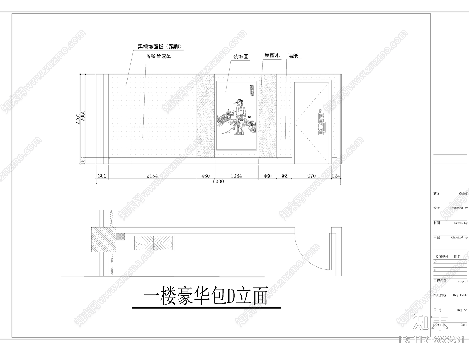 酒店装修cad施工图下载【ID:1131668231】