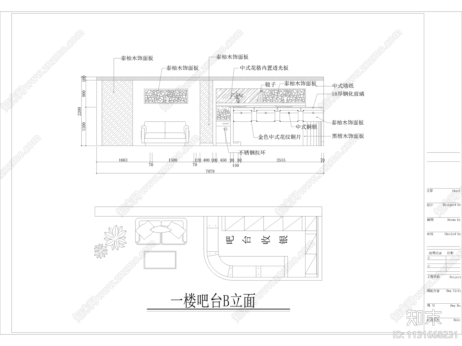 酒店装修cad施工图下载【ID:1131668231】