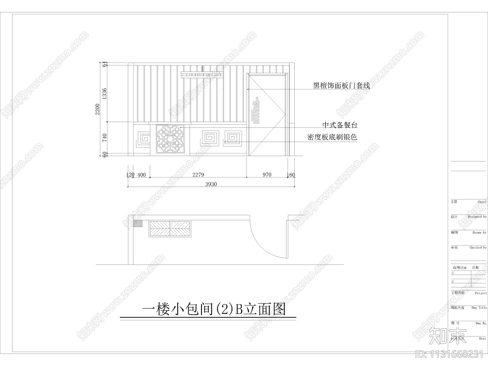 酒店装修cad施工图下载【ID:1131668231】