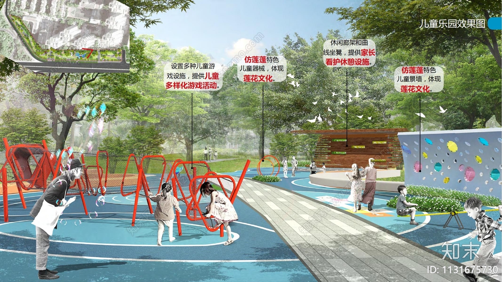 口袋公园景观方案文本精品下载_PDF/PPT方案_知末网