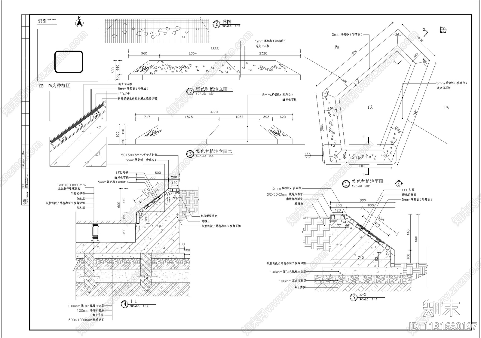 特色种植槽细部带灯光施工图下载【ID:1131680197】