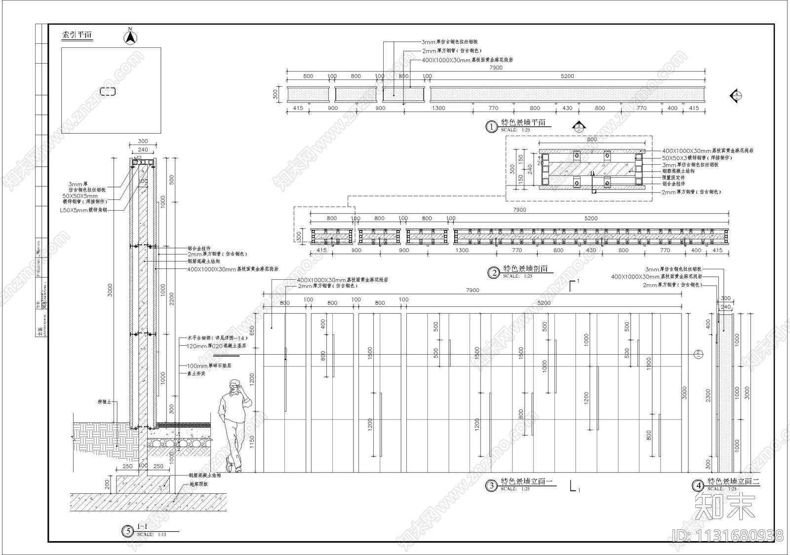 干挂景墙细部施工图下载【ID:1131680938】