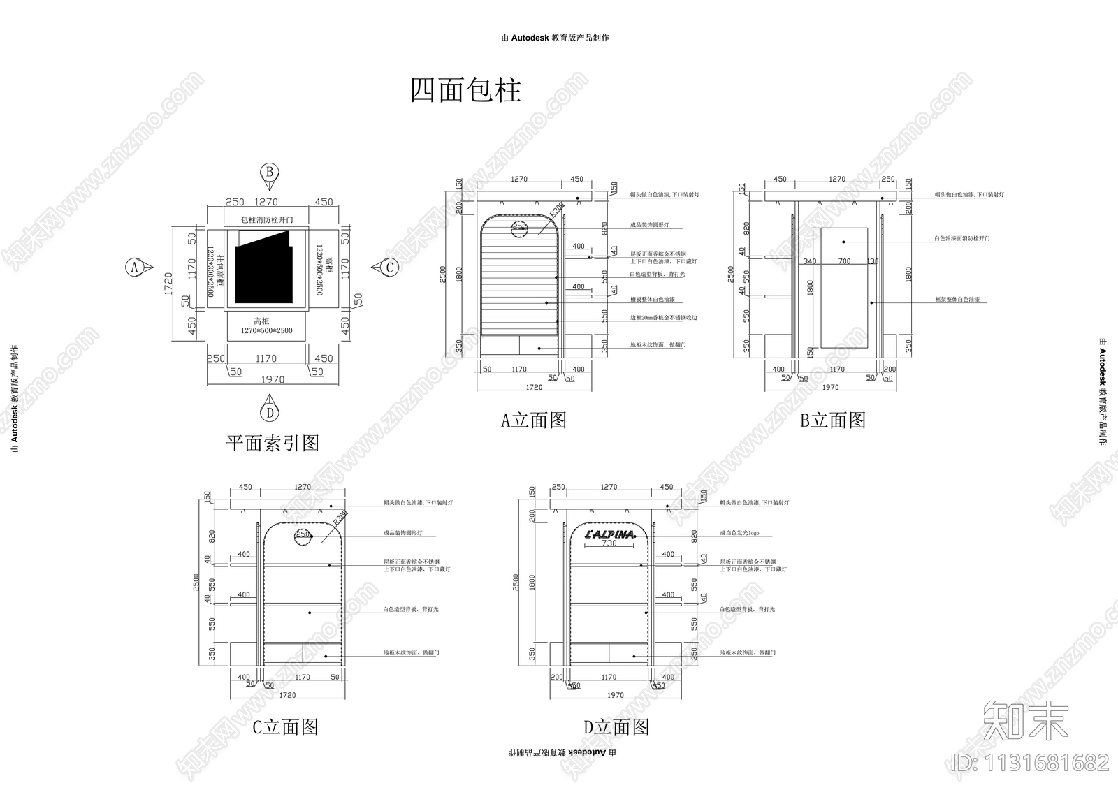 商场儿童箱包专柜平面图cad施工图下载【ID:1131681682】