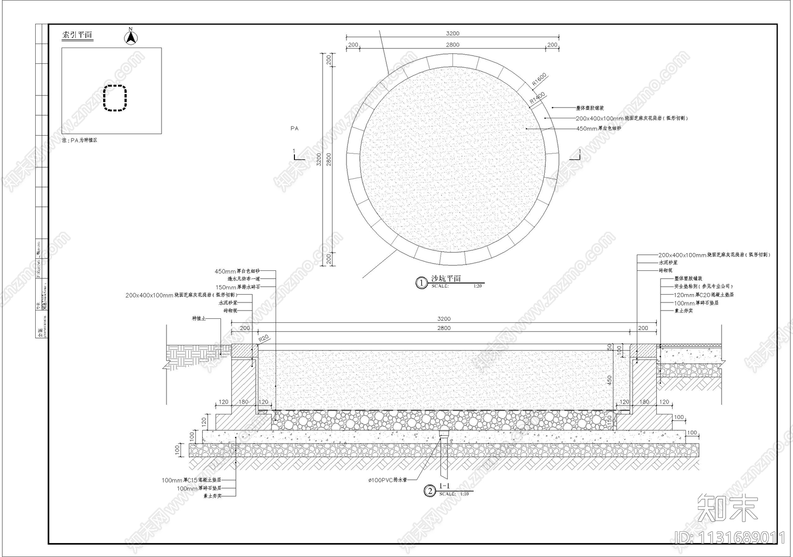 新式做法沙坑细部施工图下载【ID:1131689011】