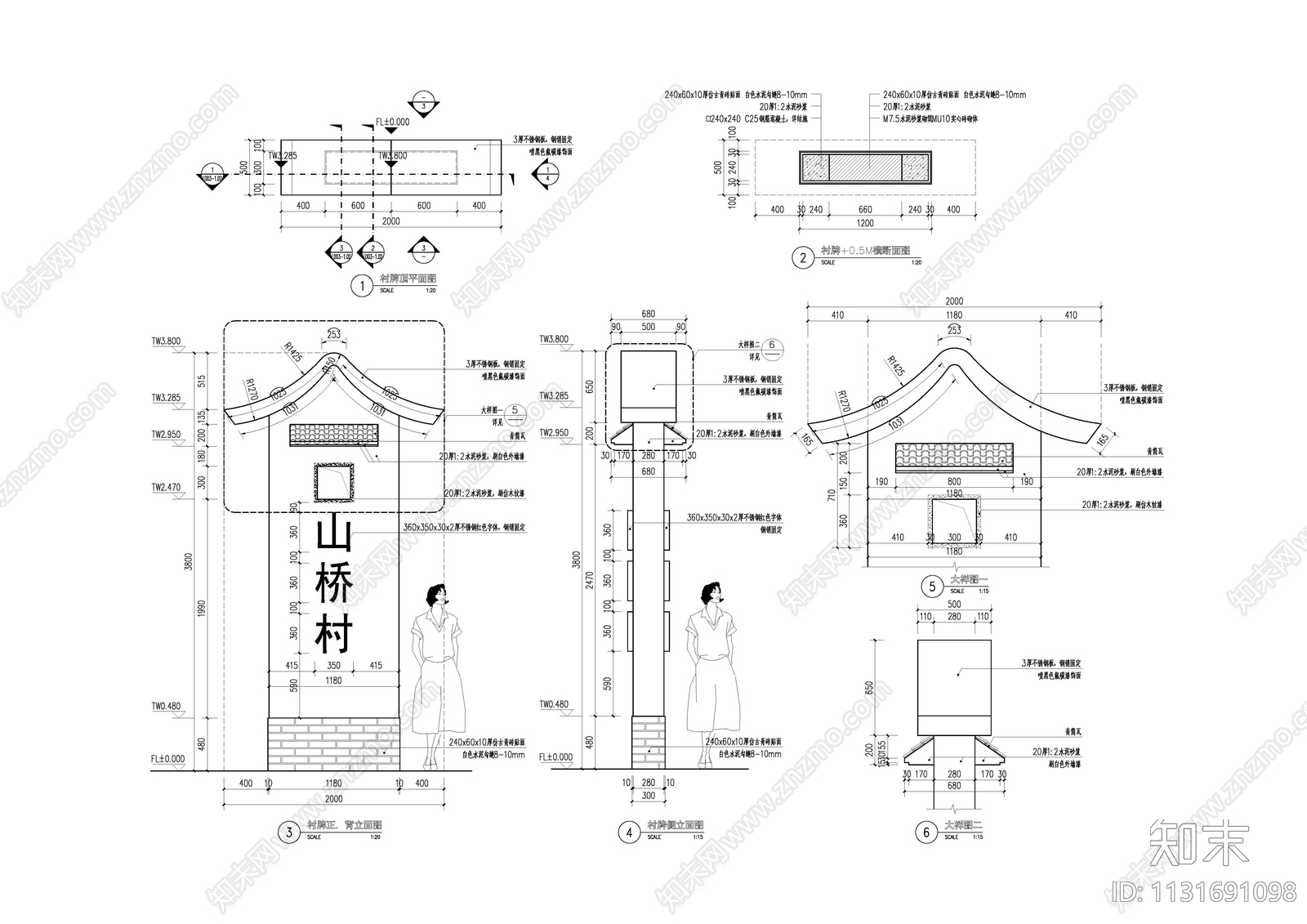 新农村建设美丽乡村三个入口村牌cad施工图下载【ID:1131691098】