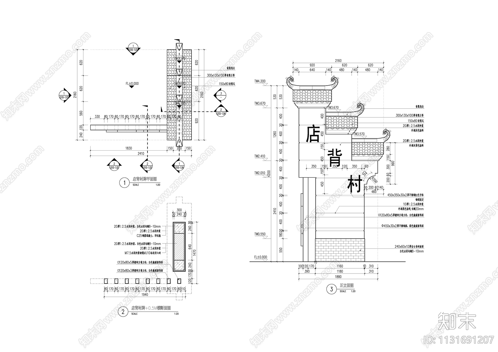 新农村美丽乡村建设四个入口特色村集合cad施工图下载【ID:1131691207】