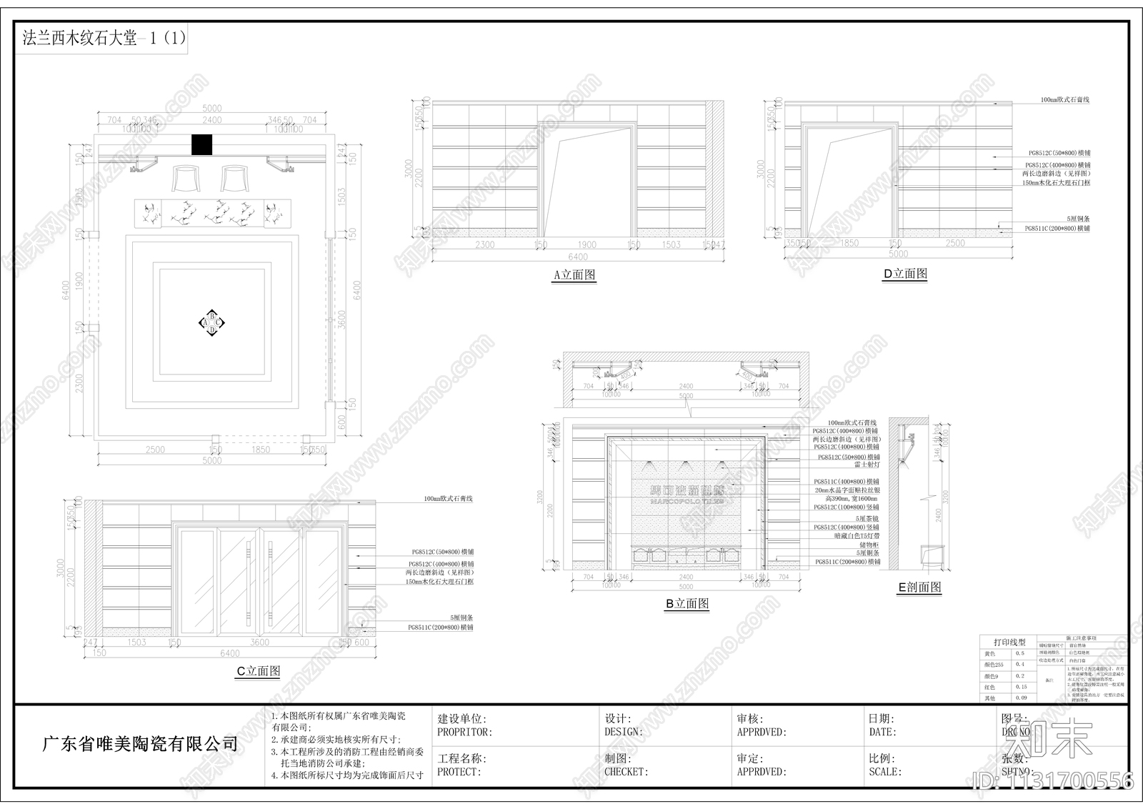 马可波罗瓷砖专营店cad施工图下载【ID:1131700556】