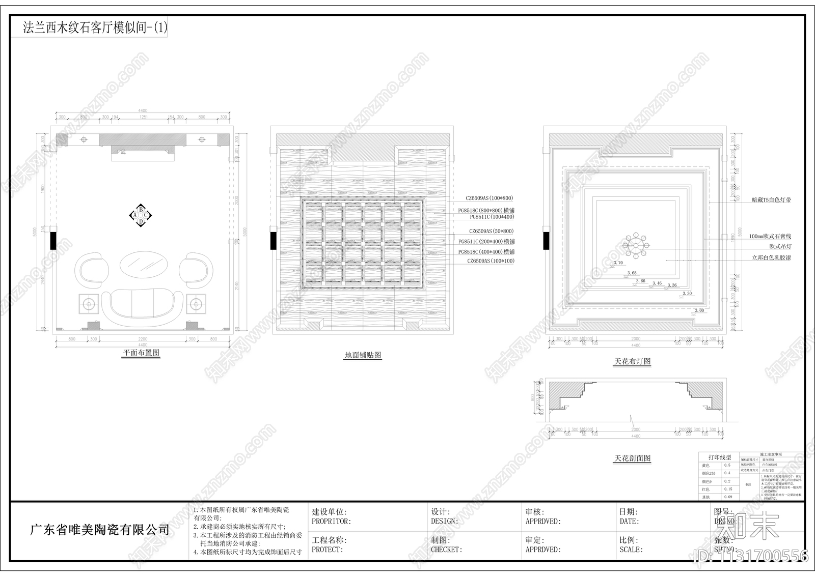 马可波罗瓷砖专营店cad施工图下载【ID:1131700556】