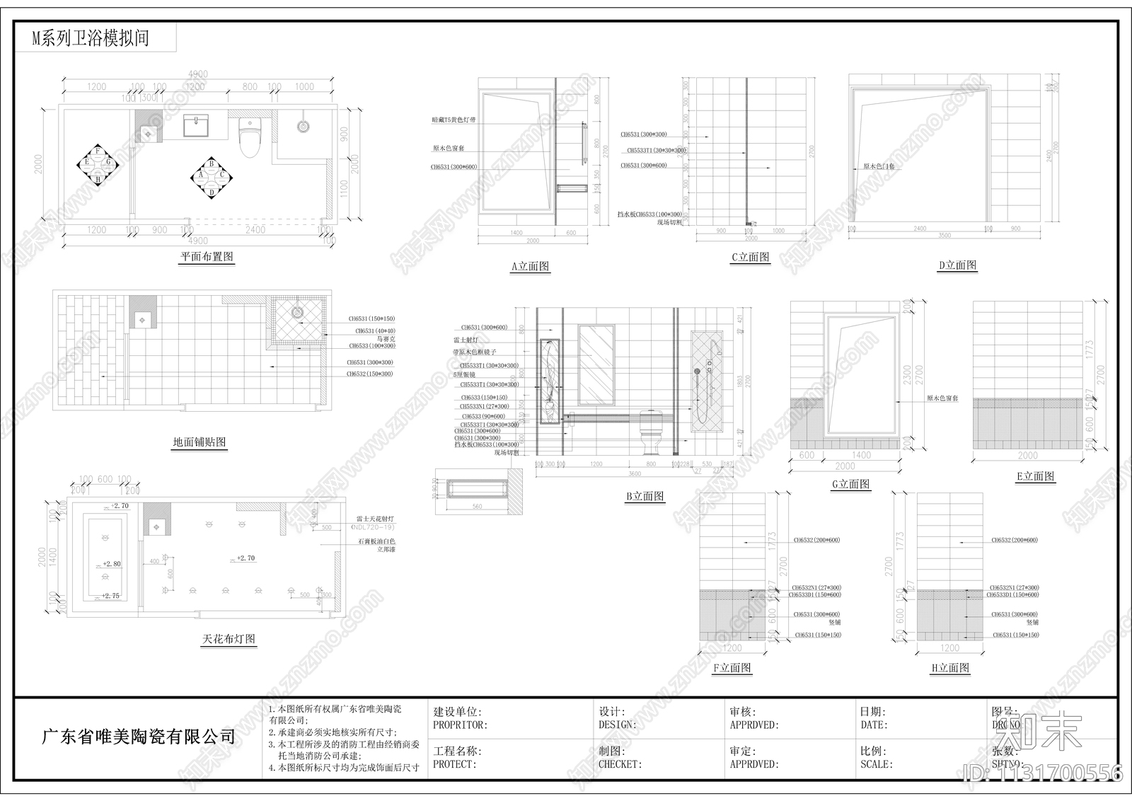 马可波罗瓷砖专营店cad施工图下载【ID:1131700556】