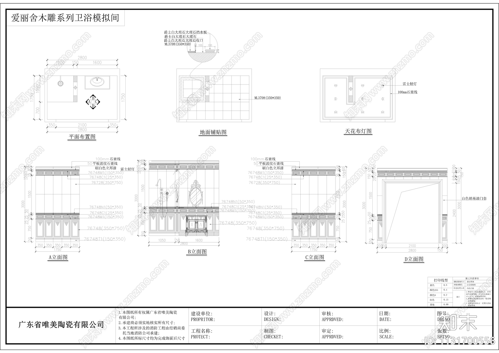 马可波罗瓷砖专营店cad施工图下载【ID:1131700556】