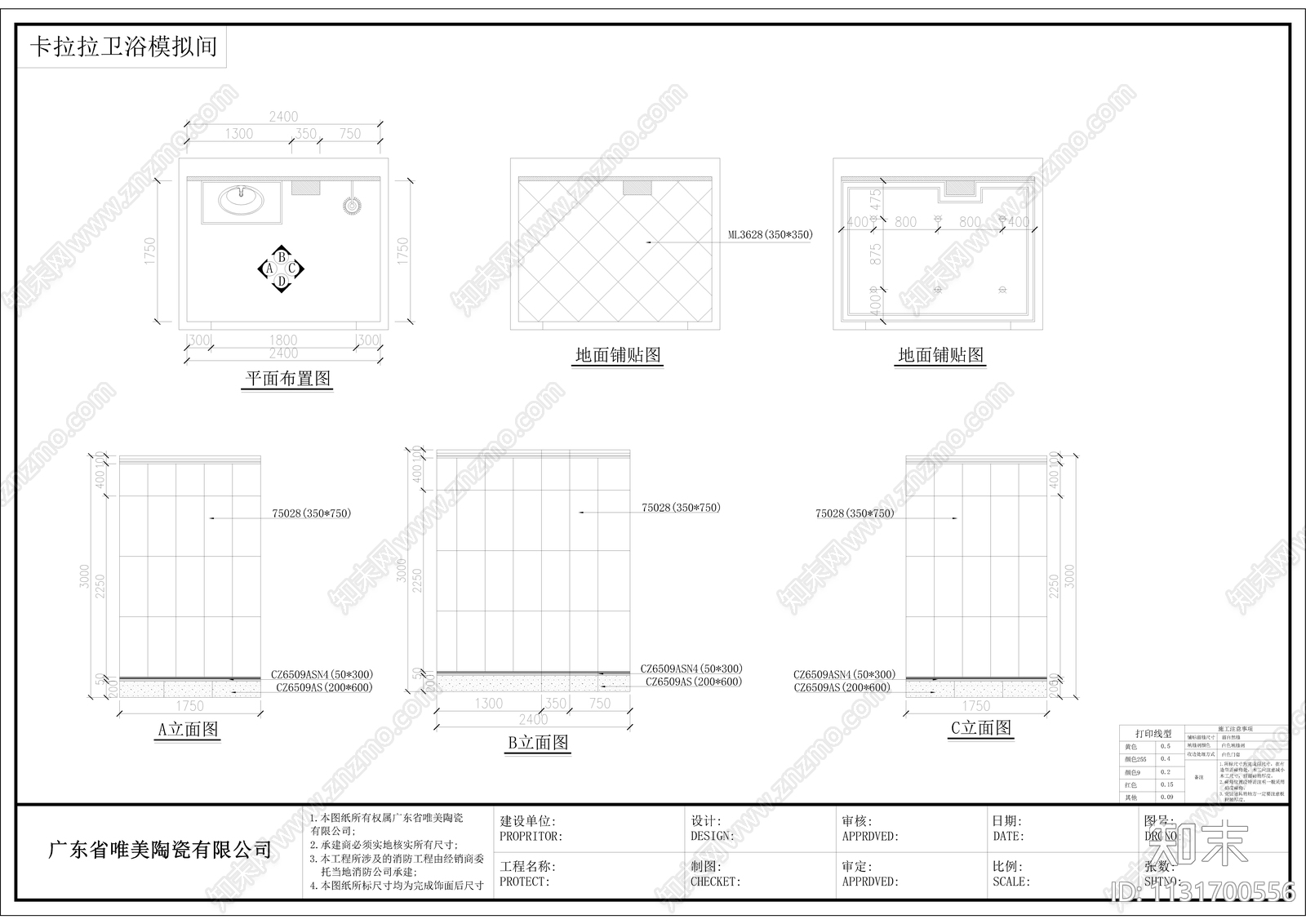 马可波罗瓷砖专营店cad施工图下载【ID:1131700556】