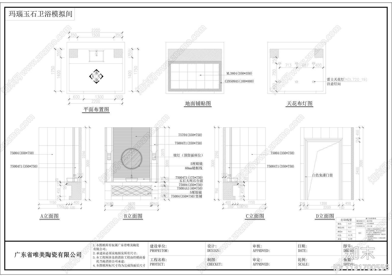 马可波罗瓷砖专营店cad施工图下载【ID:1131700556】