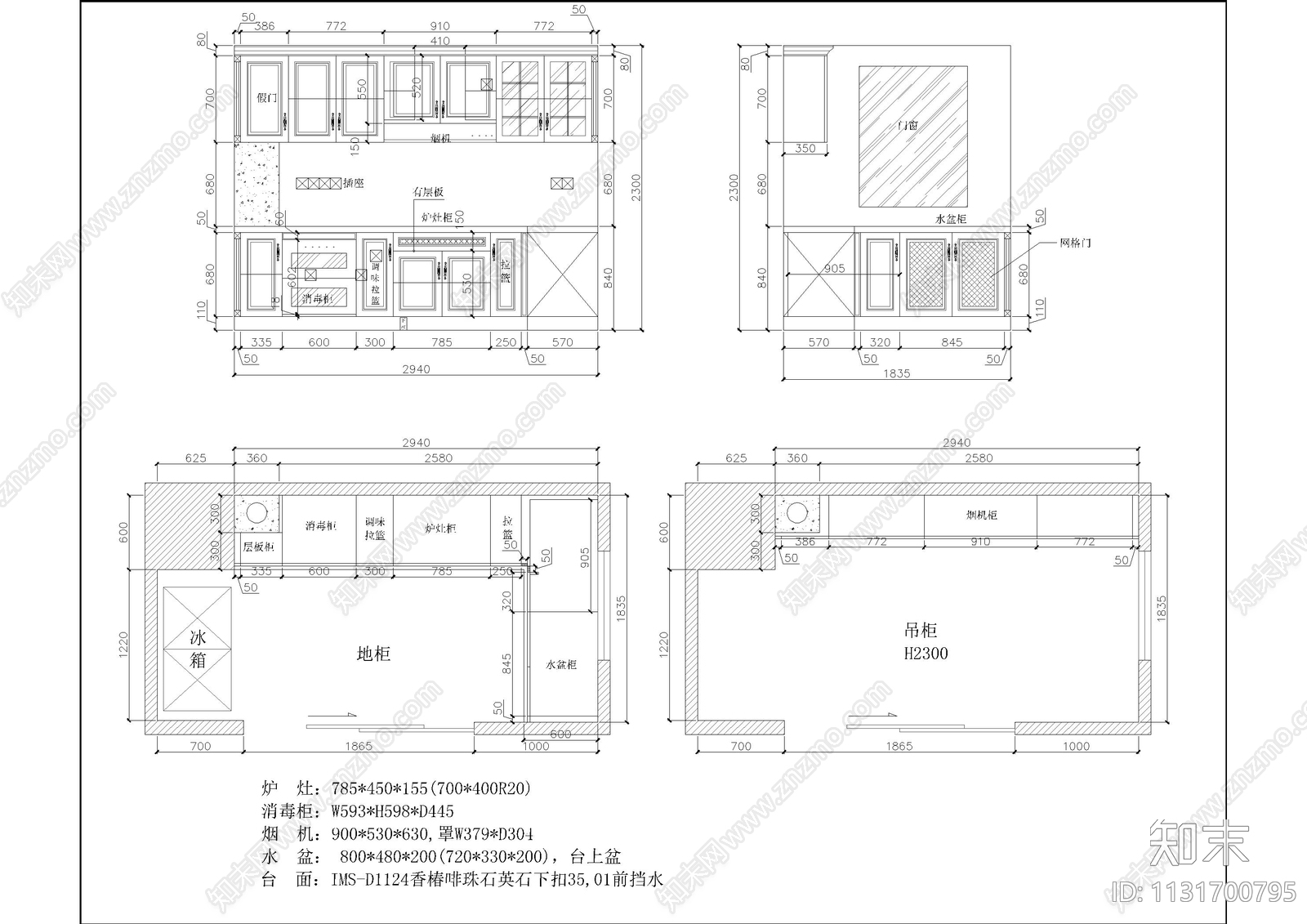 20套橱柜设计施工图下载【ID:1131700795】