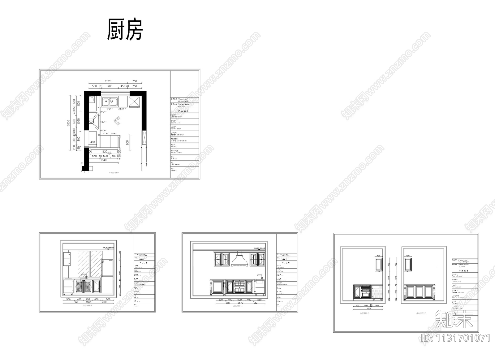 一套样板厨房报价cad施工图下载【ID:1131701071】