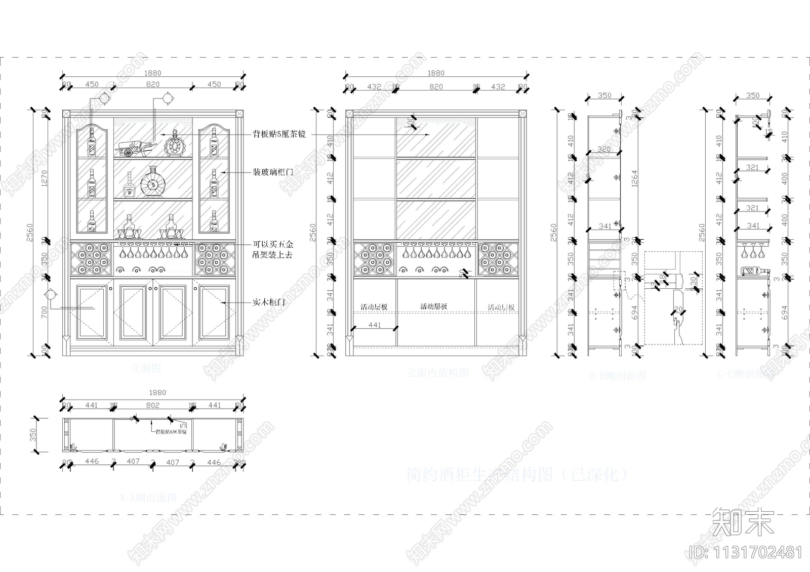 12款实木酒柜cad施工图下载【ID:1131702481】