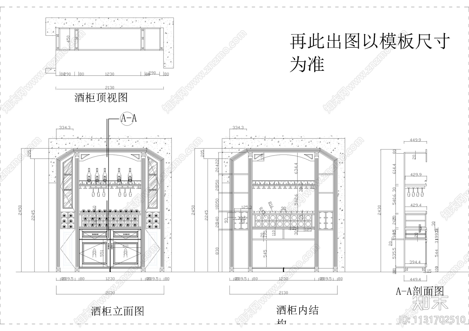 18套常用酒柜cad施工图下载【ID:1131702510】