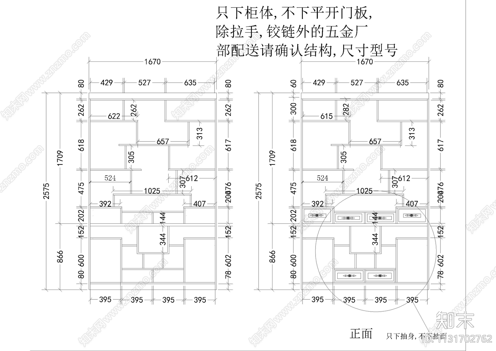 5套欧式柜体cad施工图下载【ID:1131702762】