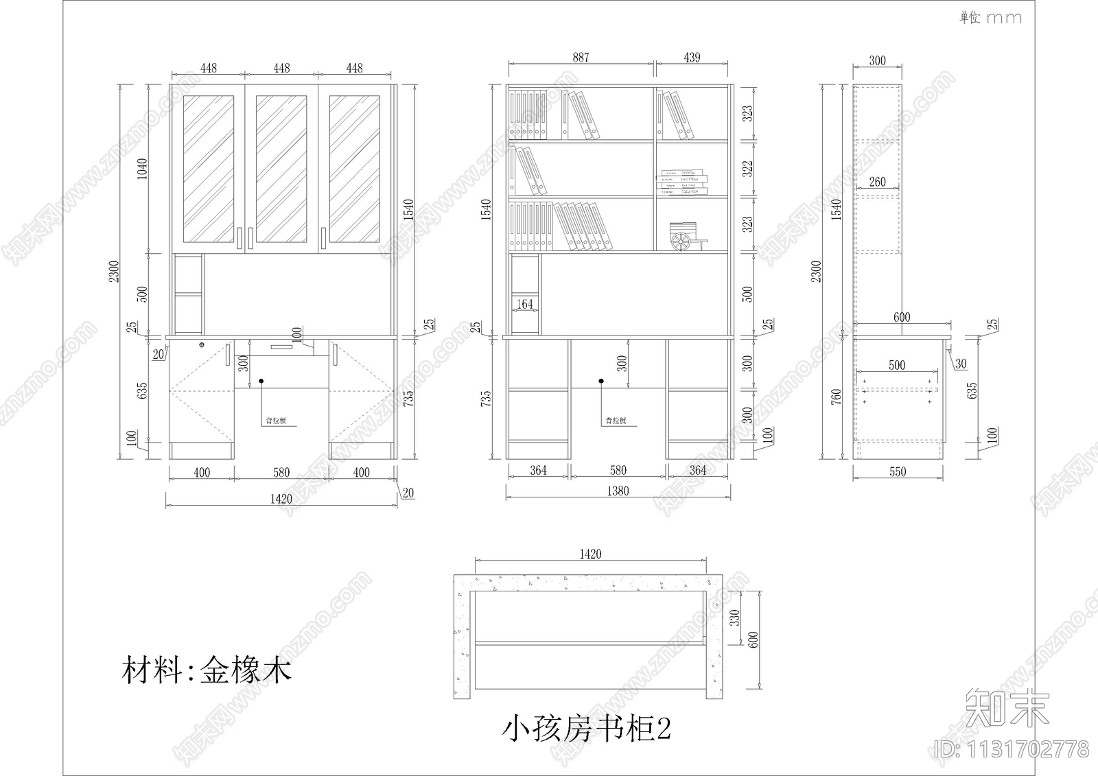 5套书房书柜cad施工图下载【ID:1131702778】