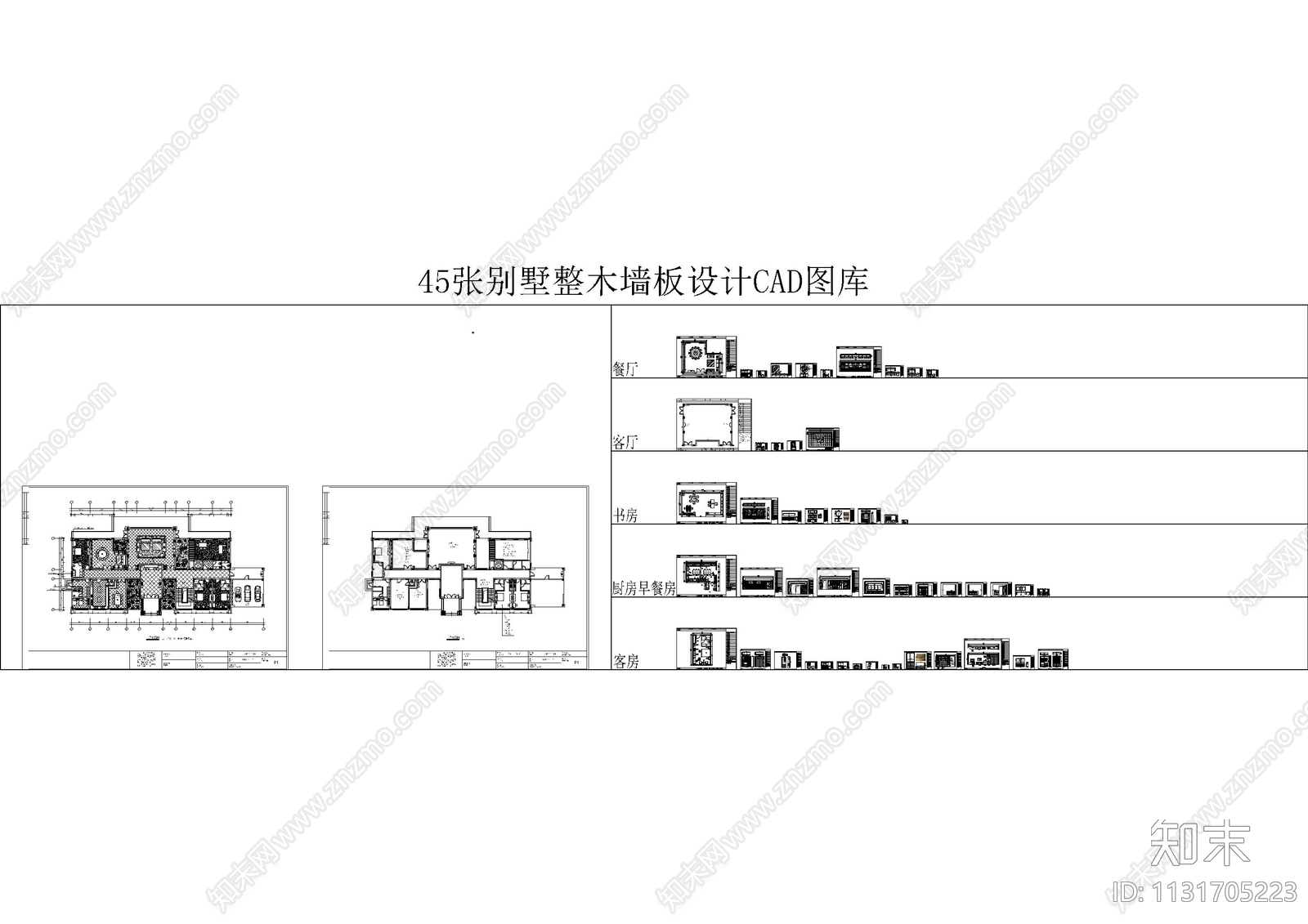 45张别墅整木墙板施工图下载【ID:1131705223】