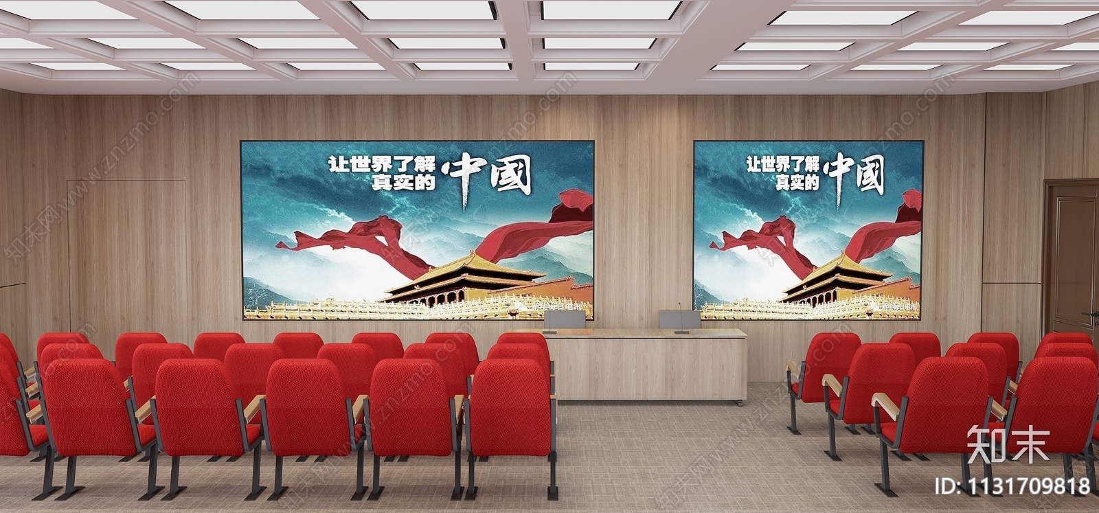 现代党建会议室3D模型下载【ID:1131709818】