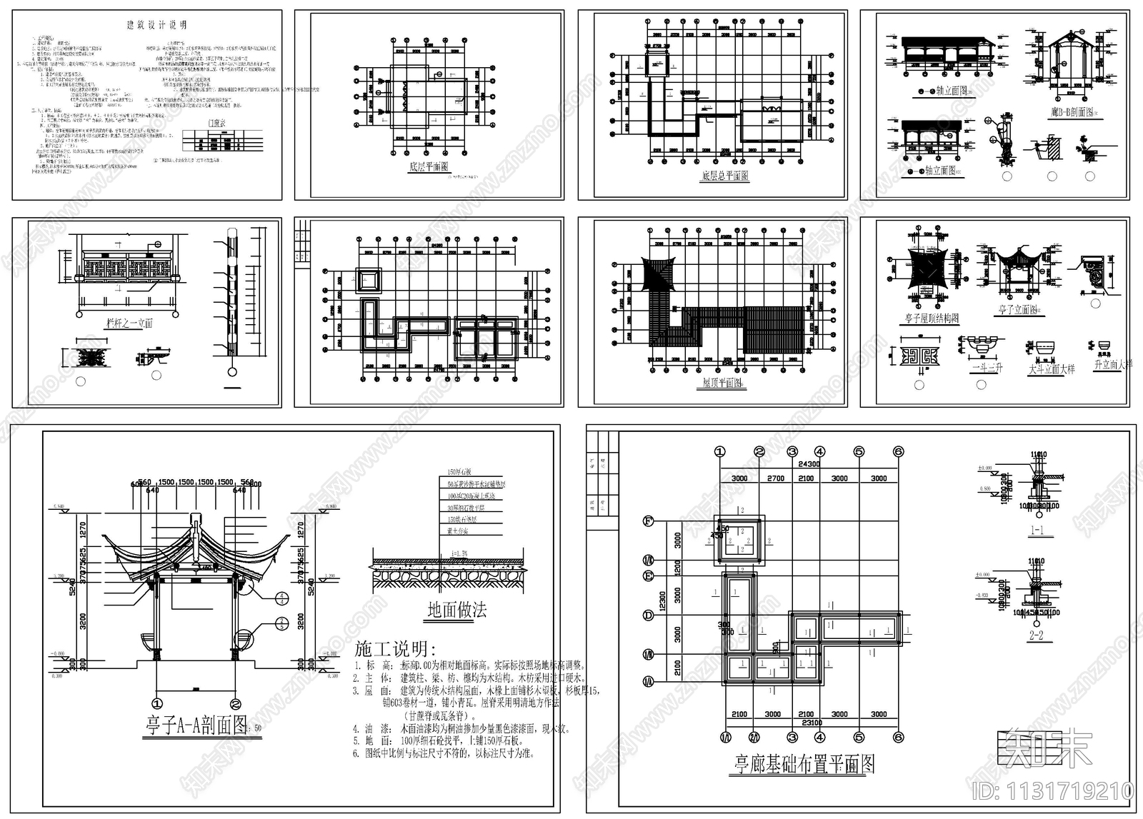 古建筑素材cad施工图下载【ID:1131719210】