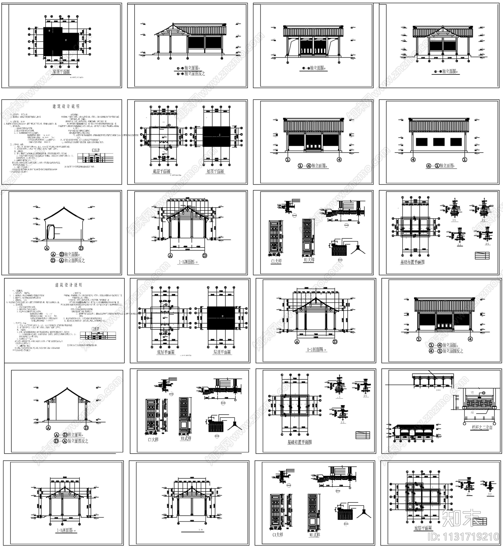 古建筑素材cad施工图下载【ID:1131719210】