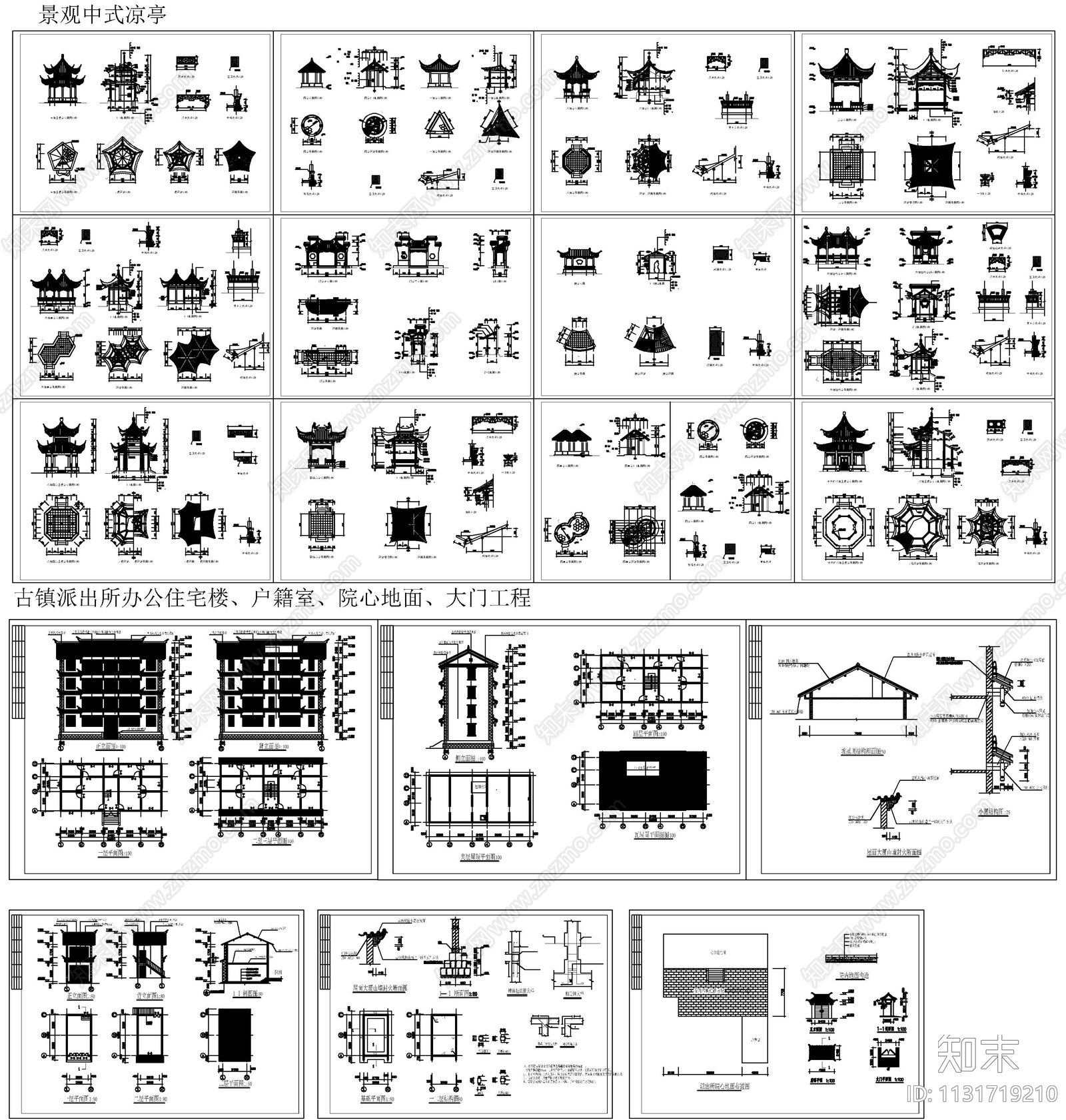 古建筑素材cad施工图下载【ID:1131719210】