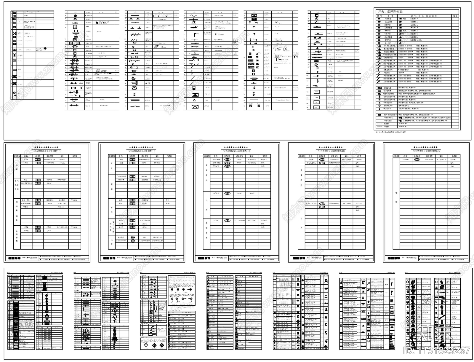 五金开关插座符号施工图下载【ID:1131823267】