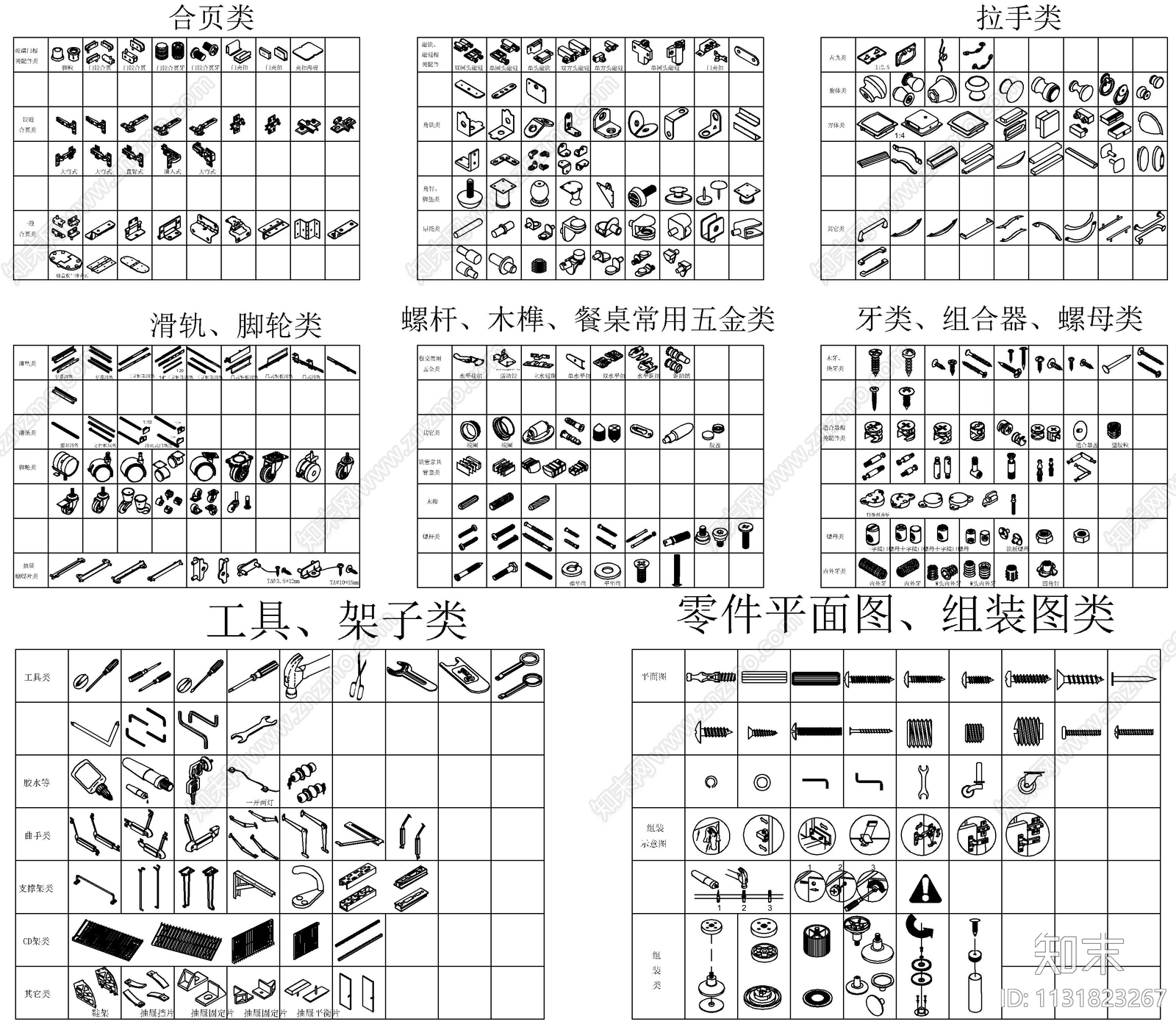 五金开关插座符号施工图下载【ID:1131823267】