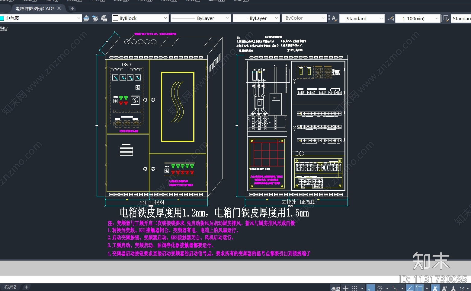 电箱详图施工图下载【ID:1131730085】