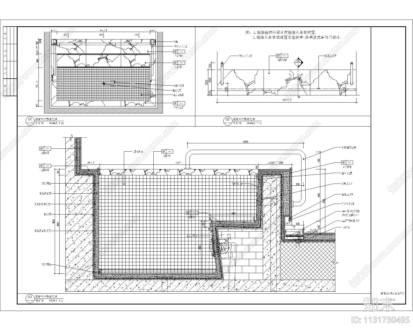 康体冷热水池安装节点cad施工图下载【ID:1131730495】