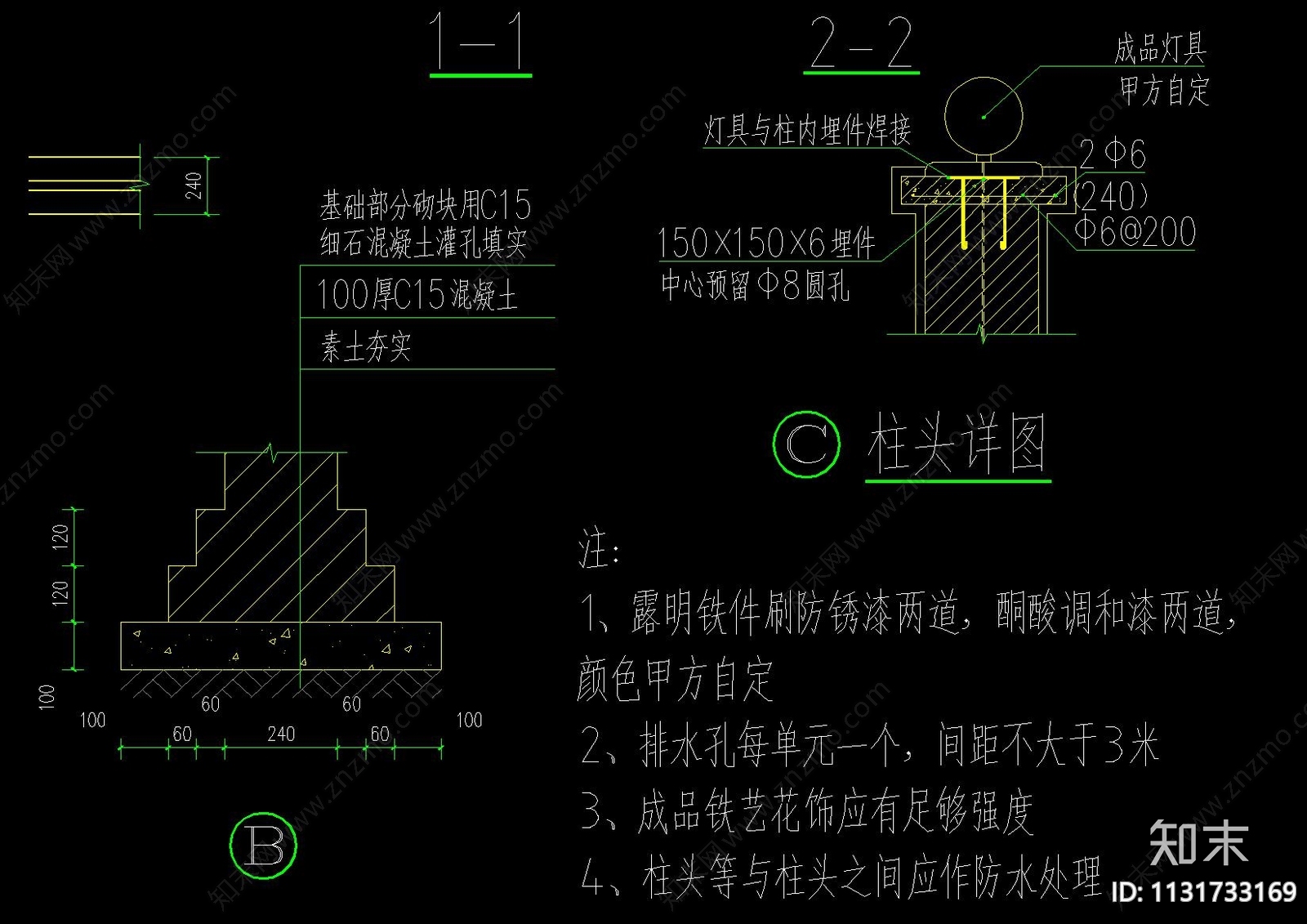 铁艺围墙标准段详图cad施工图下载【ID:1131733169】