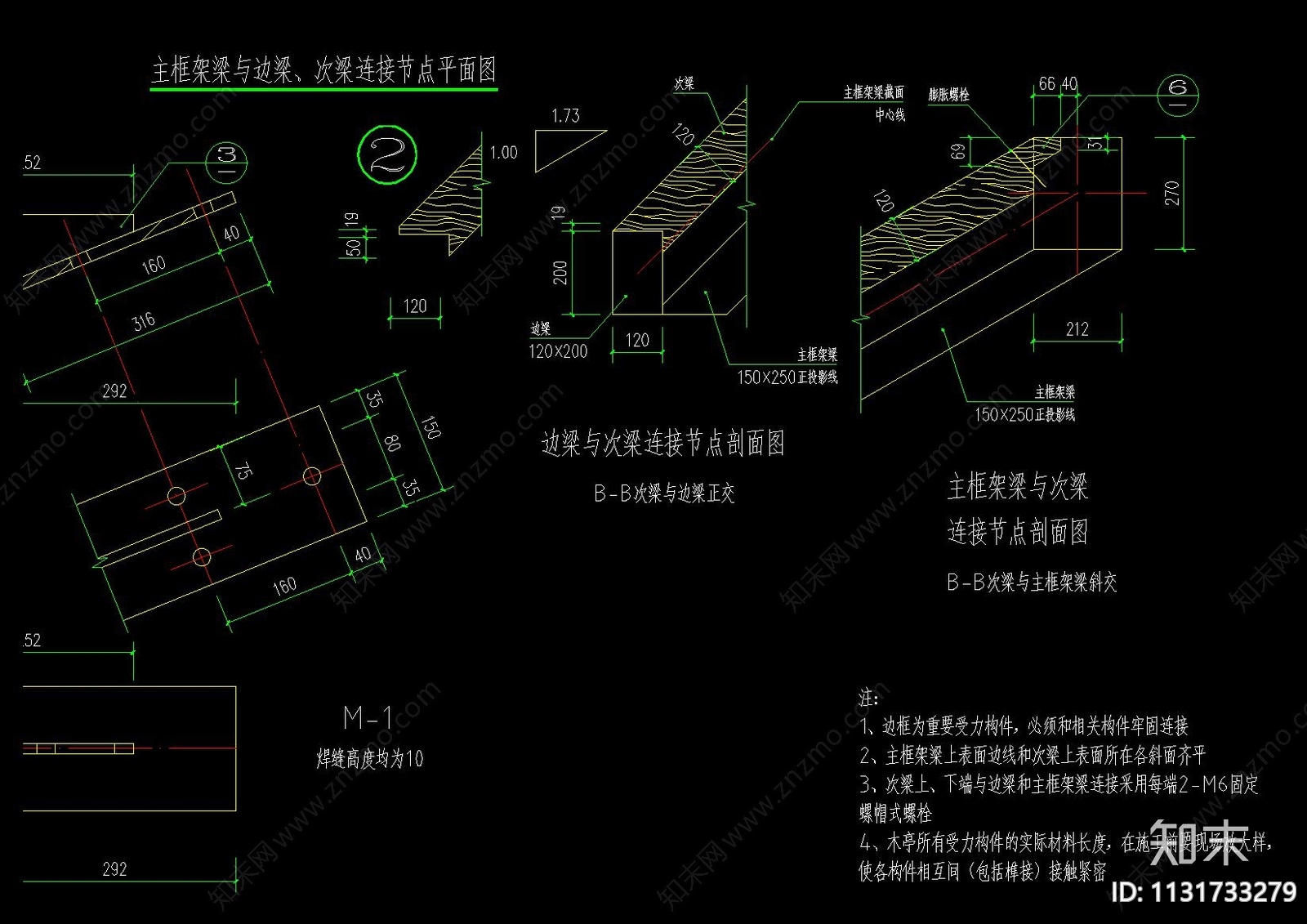 中式榫卯结构木亭详图施工图下载【ID:1131733279】