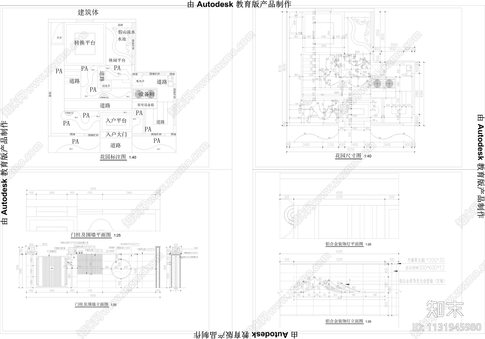 新中式庭院花园景观效果图施工图下载【ID:1131945980】