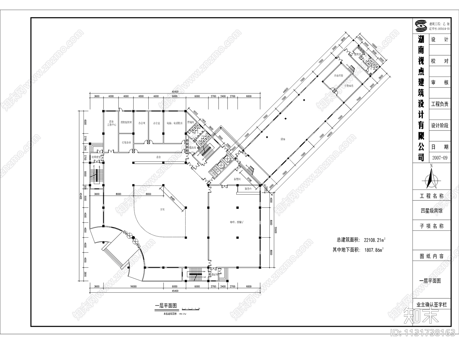 某酒店建筑cad施工图下载【ID:1131738163】