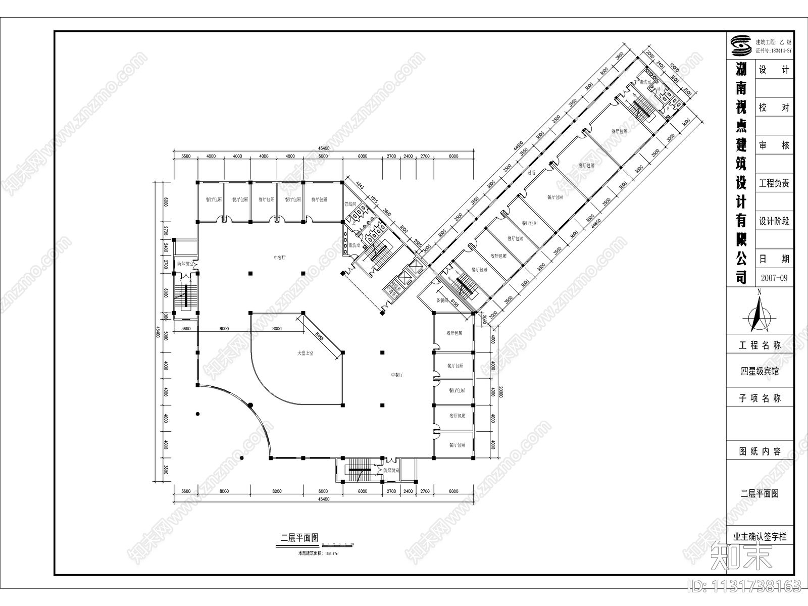 某酒店建筑cad施工图下载【ID:1131738163】