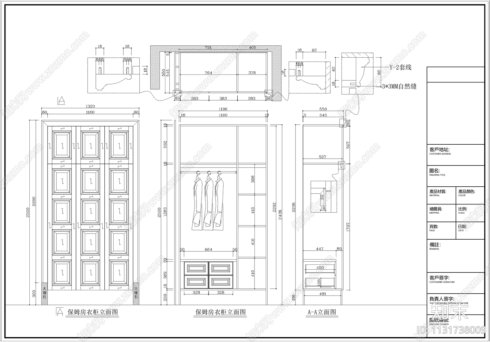 全屋定制衣帽间实木柜体深化cad施工图下载【ID:1131738009】