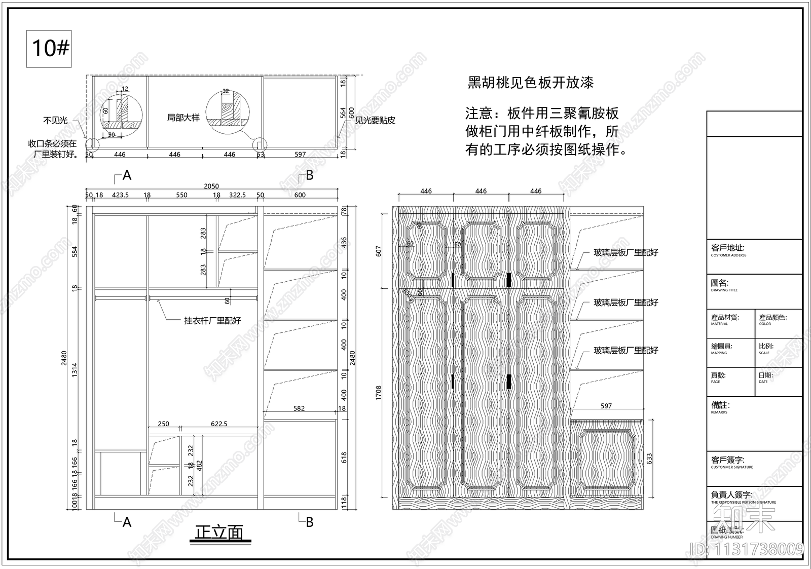 全屋定制衣帽间实木柜体深化cad施工图下载【ID:1131738009】