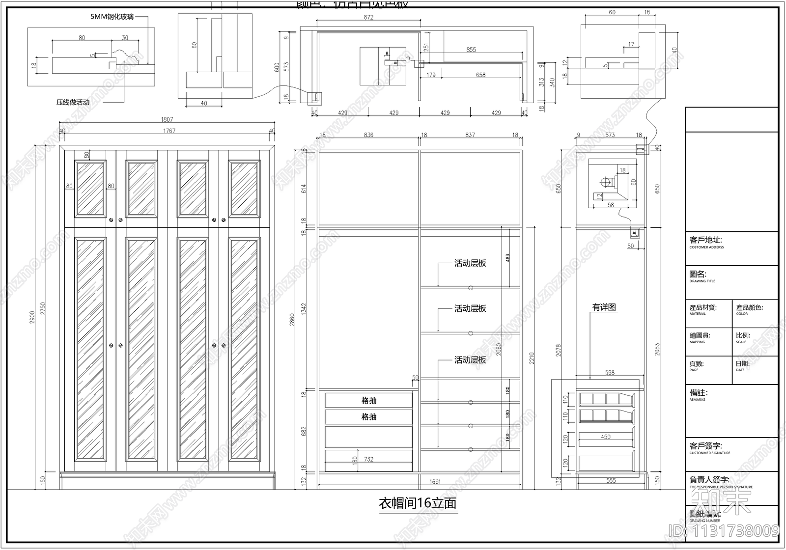 全屋定制衣帽间实木柜体深化cad施工图下载【ID:1131738009】