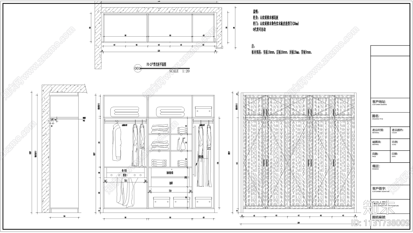 全屋定制衣帽间实木柜体深化cad施工图下载【ID:1131738009】