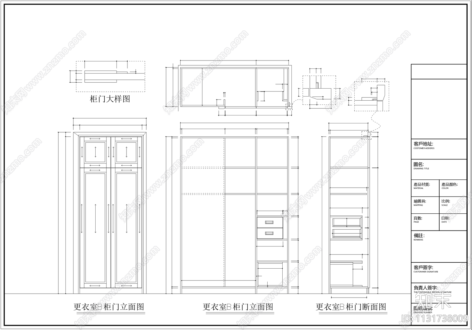 全屋定制衣帽间实木柜体深化cad施工图下载【ID:1131738009】