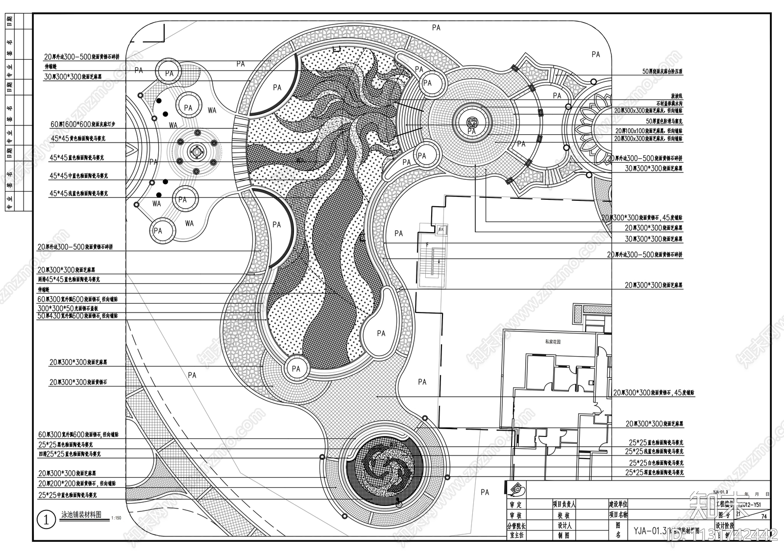 异型泳池详图施工图下载【ID:1131742442】