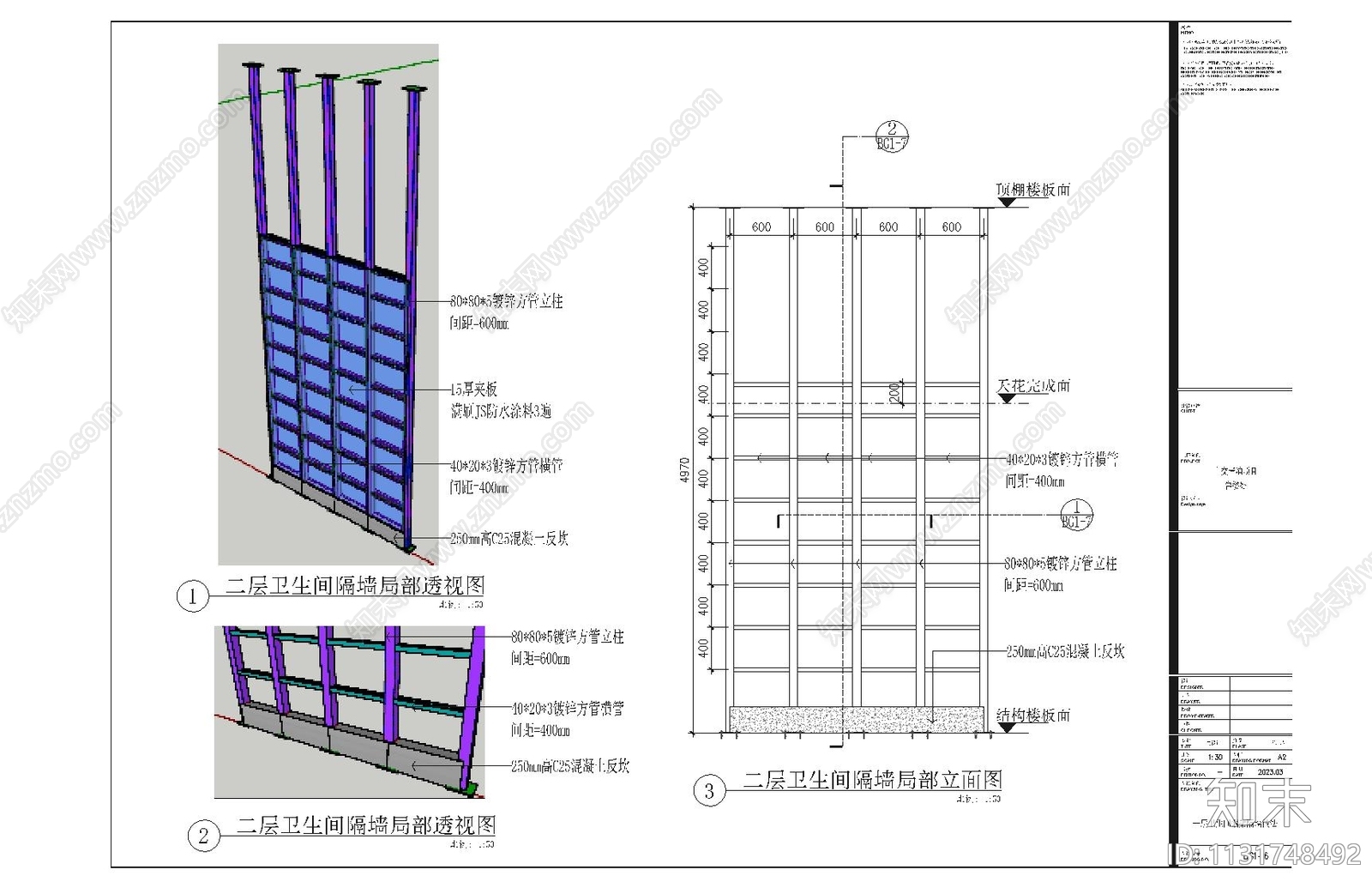 卫生间备餐间隔墙平面图cad施工图下载【ID:1131748492】