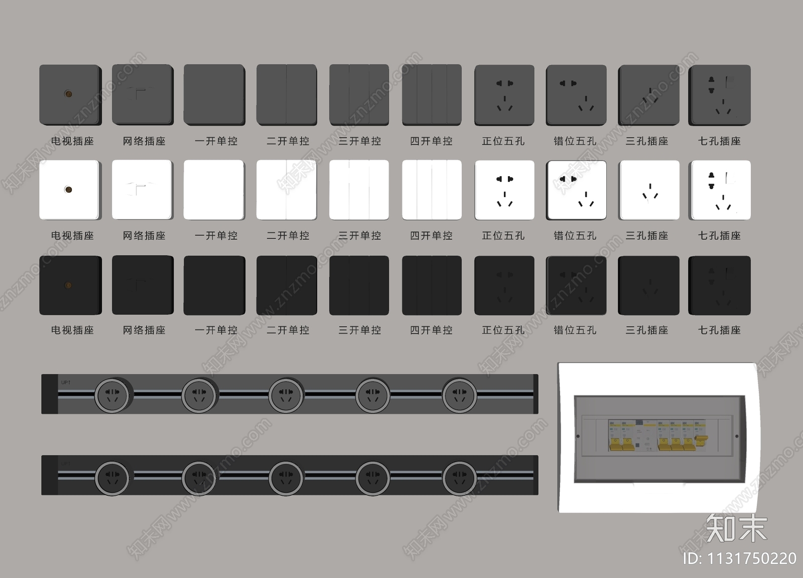 现代开关插座组合SU模型下载【ID:1131750220】