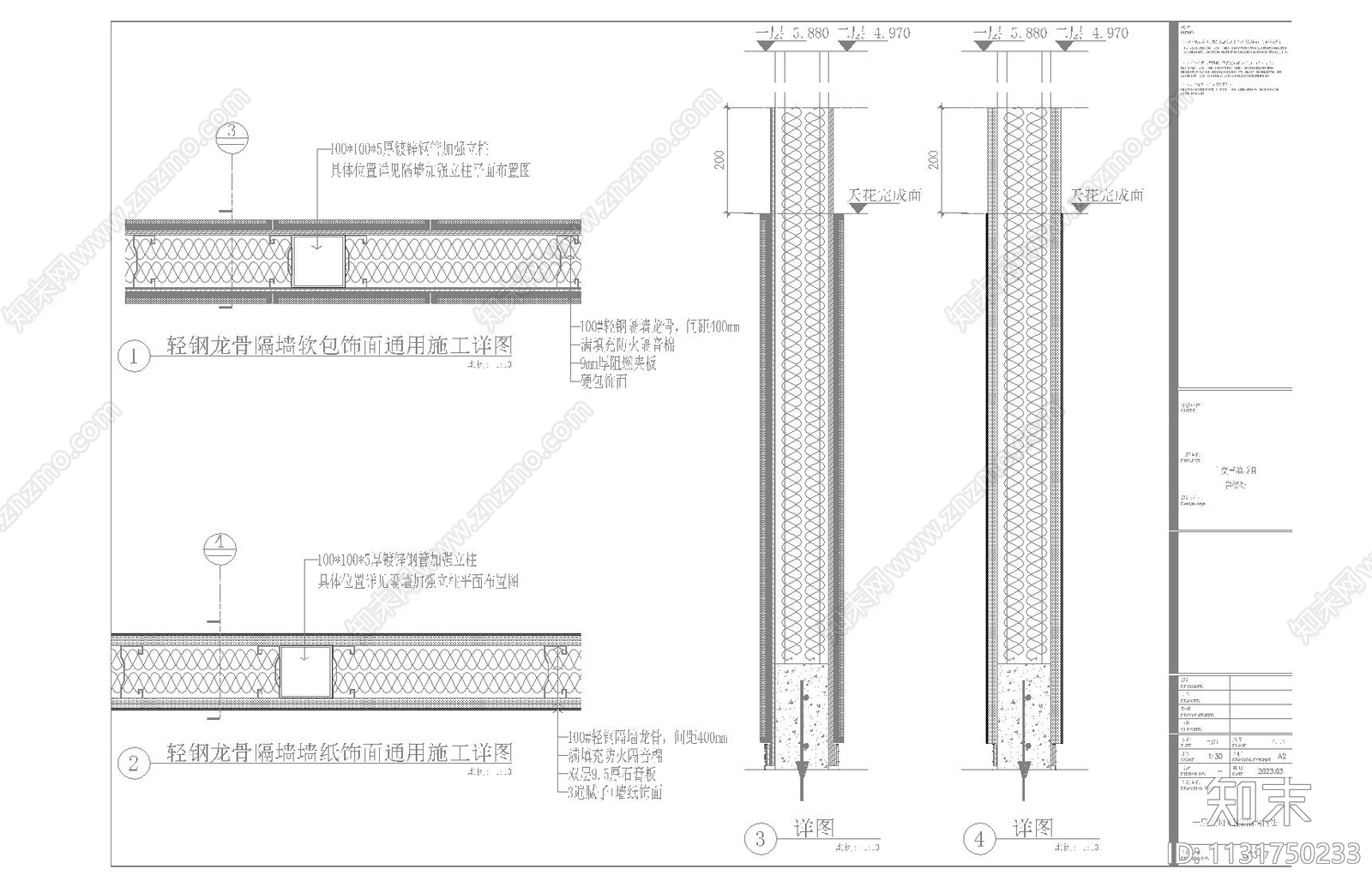 轻钢龙骨隔墙各种饰面做法施工图下载【ID:1131750233】