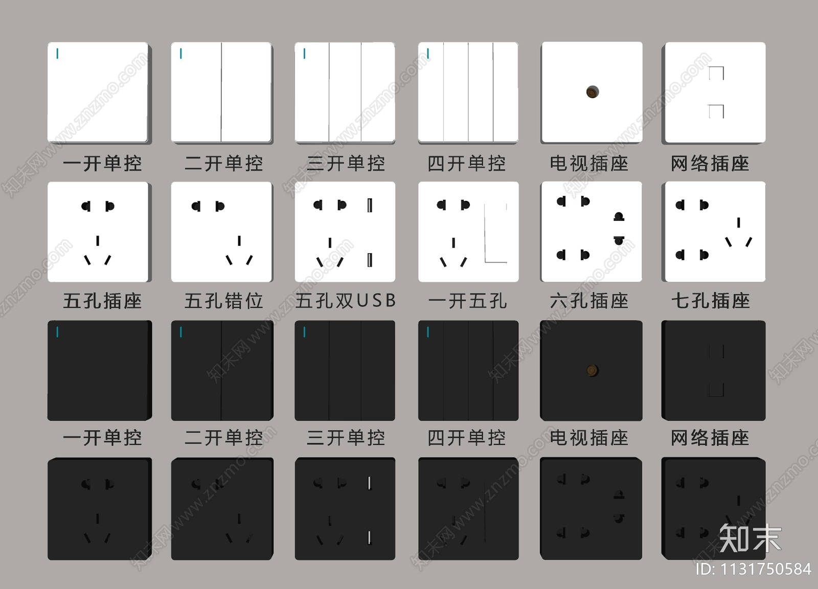 现代开关插座组合SU模型下载【ID:1131750584】