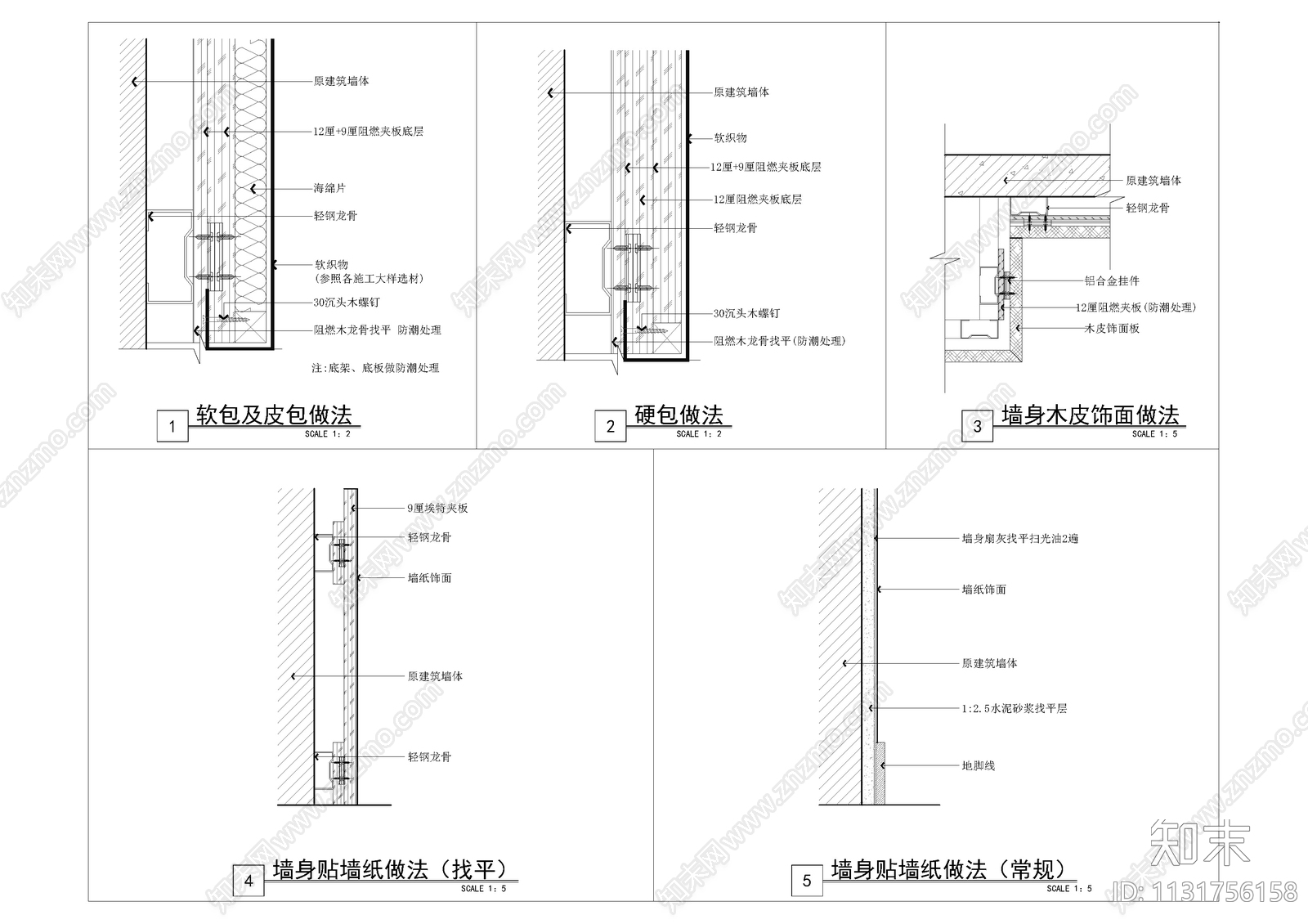 墙身通用节点大样大全cad施工图下载【ID:1131756158】