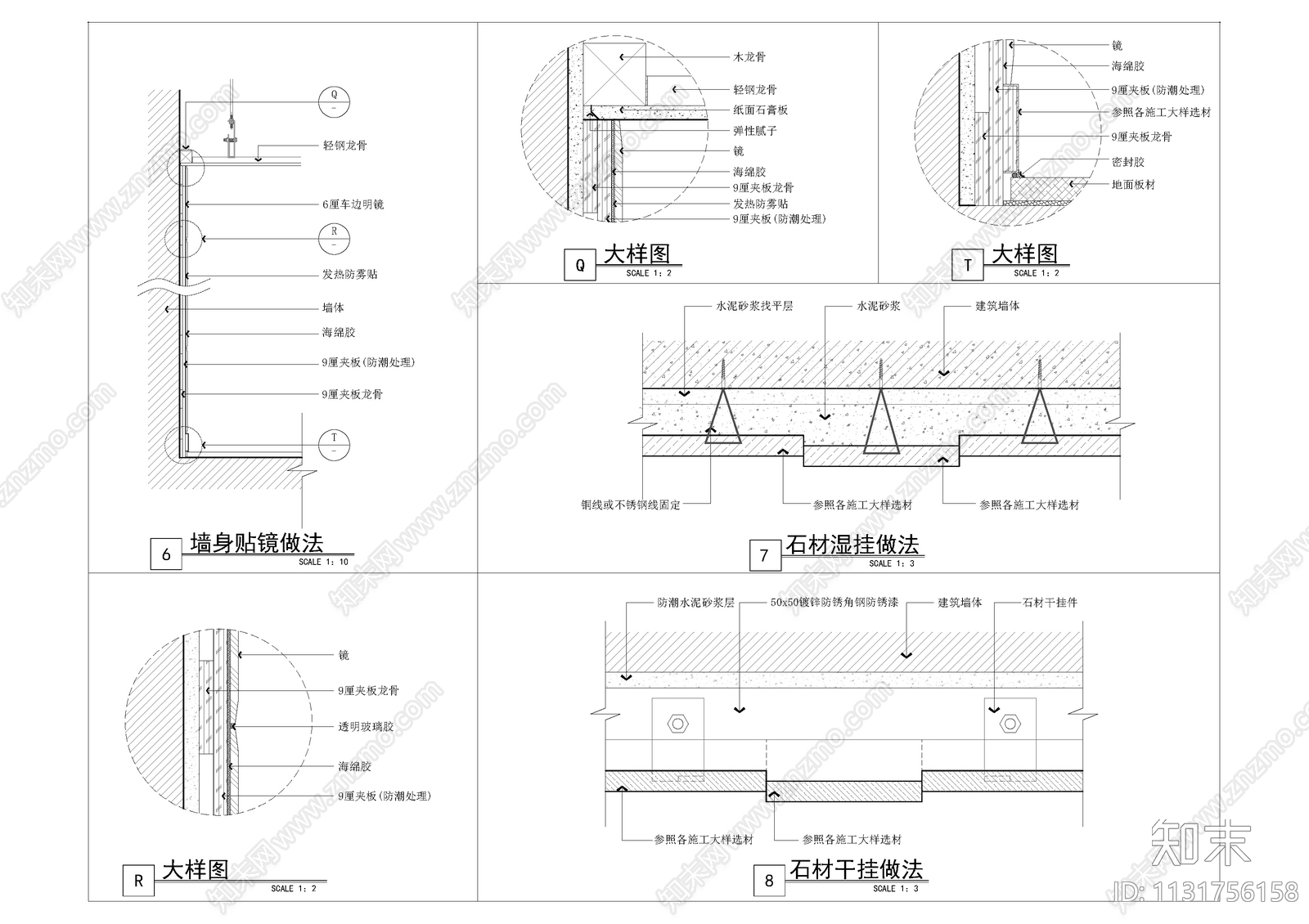 墙身通用节点大样大全cad施工图下载【ID:1131756158】